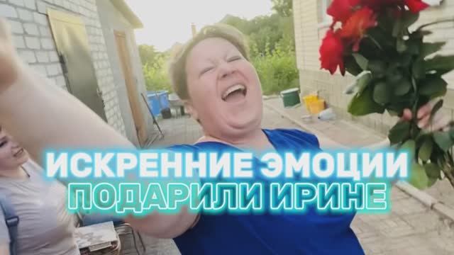 Ирина удивилась, но не потеряла: приятное поздравление с Днем Рождения от лучшей подруги!