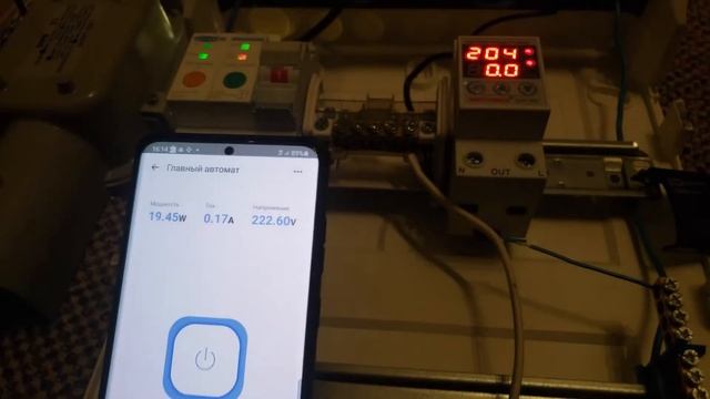 Главное устройство для умного дома Однофазное реле с Wi-Fi смотреть онлайн