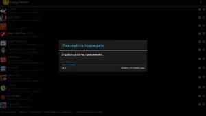 Как обойти проверку лицензий в играх и приложениях