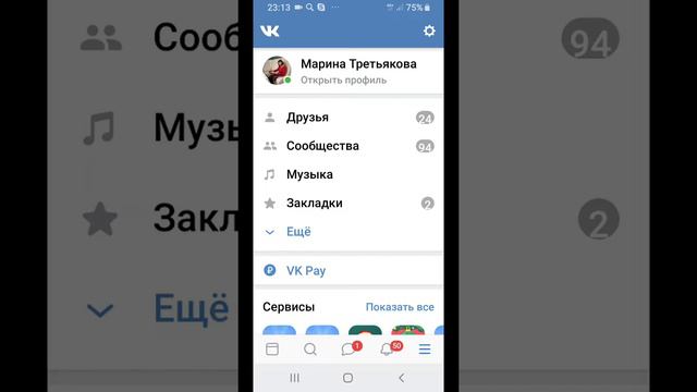 Как в Контакте взять ссылку на свой профиль смотреть онлайн