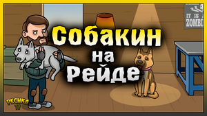 Верный Друг и Рейды Баз! РЕЙД БАЗЫ Player8653! Last Day on Earth: Survival