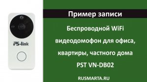 Беспроводной WiFi видеодомофон для офиса, квартиры, частного дома PST VN-DB02 1Mp