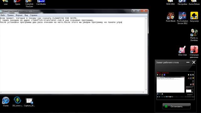 как использовать Clownfish For Skype