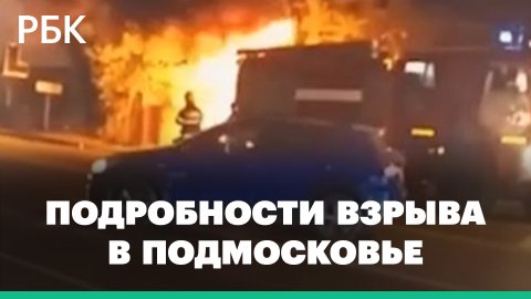 Видео с места взрыва автомобиля, в котором находилась Дарья Дугина
