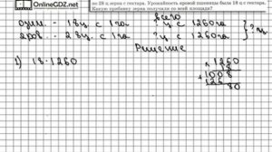 Задание № 1209 - Математика 5 класс (Виленкин, Жохов)