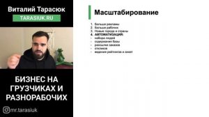 Бизнес идея: услуги грузчиков и разнорабочих. Как делать от 3000$ в месяц. Запуск за 1 неделю