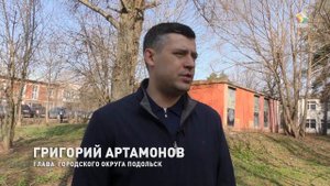 Глава Подольска проверил территорию микрорайона Гривно