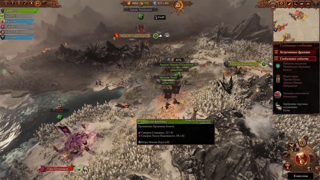 Конец Времен: сетевая PvP кампания 3 на 3 :Total War Warhammer-3 # 4 смотреть онлайн