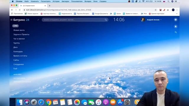 Как настроить Битрикс24 за 5 простых шагов,за 19 минут! смотреть онлайн