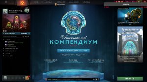 DOTA 2 ???!ПОДНИМАЕМ РЕЙТИНГ ! ГЕРОЙ 2