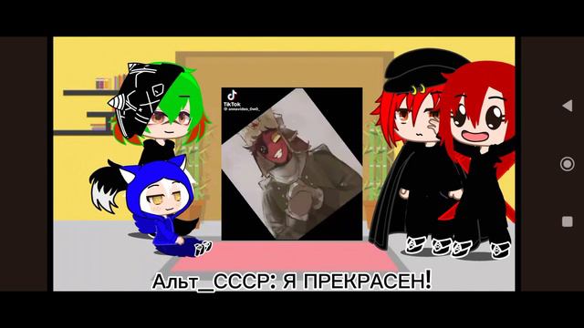 [Реакция Альт Стран на оригинал] //Gacha nox//(Countryhumans) смотреть онлайн