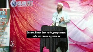 Был ли Павел последователем Иисуса? | Юша Эванс