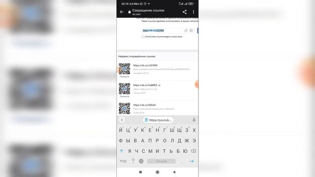 Как сократить длинную ссылку в ВК с телефона? Сокращатель ссылок ВКонтакте смотреть онлайн