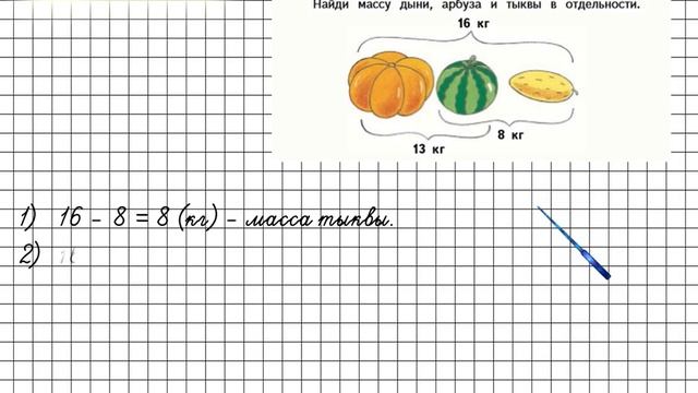Страница 66 Задание 306 – Математика 4 класс (Моро) Часть 1 смотреть онлайн