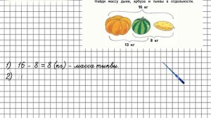 Страница 66 Задание 306 – Математика 4 класс (Моро) Часть 1