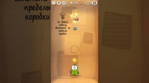 Ам ням игра