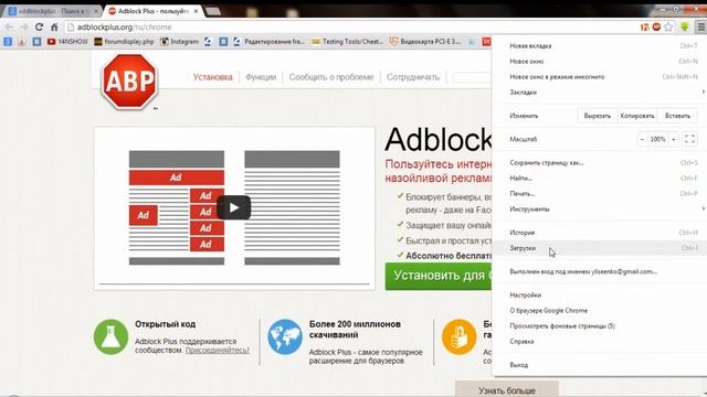 Как убрать рекламу с Google Chrome | AddBlockPlus смотреть онлайн