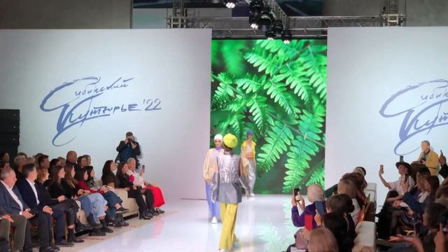 Сибирский Кутюрье. Квадрат папоротника. Трифонова Валерия. Valetriva смотреть онлайн