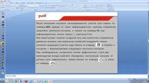 Методика контроля болтового стыка.mp4