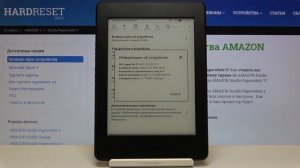 Amazon Kindle Paperwhite 3 — Как проверить количество свободной памяти на Kindle Paperwhite 3?