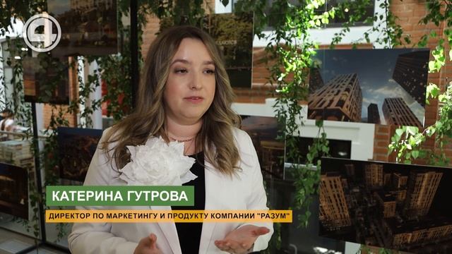 "РАЗУМ" - новый девелопер на рынке недвижимости Екатеринбурга