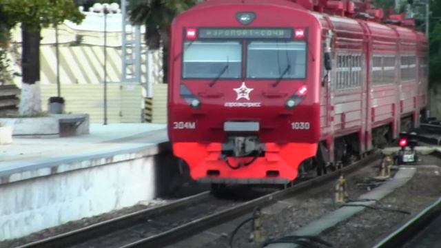 Аэроэкспресс отъезжает со станции Сочи смотреть онлайн