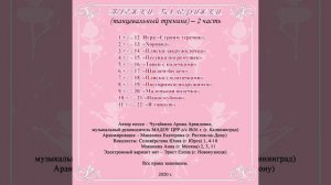Арина чугайкина ПЕСЕНКИ - БАЛЕРИНКИ  2 часть - танцы для дошкольников