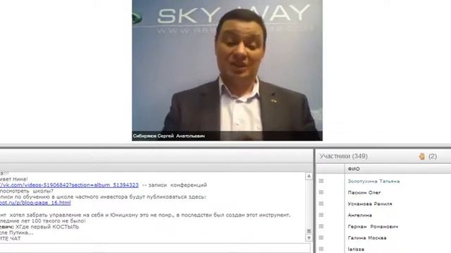 Skyway Systems Ltd- Струнный транспорт Юницкого,вебинар от 29.04.14 смотреть онлайн