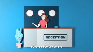 Wi-fi для бизнеса от Белтелеком