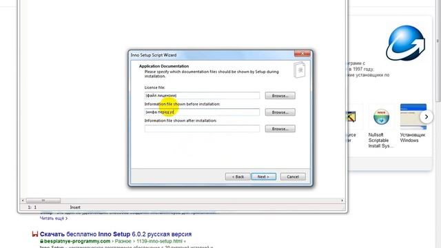Как сделать свой установщик exe инсталлер windows
