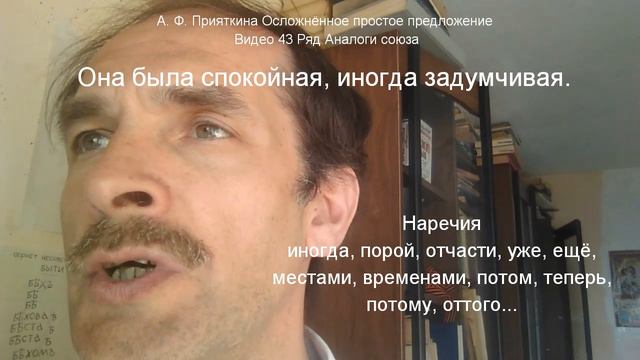 Осложнённое простое предложение 43 смотреть онлайн