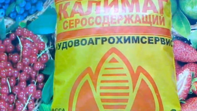 Калий для винограда. Калимаг удобрение. Калия магнезия удобрение. Калимагнезия для винограда. Калимаг серосодержащий.