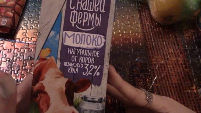 Продуктовые покупки в Пятерочке.Февраль 2017