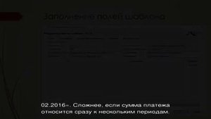 Как заполнить поле 107 в платежке по налогам