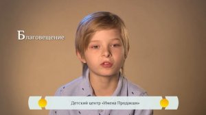 Православная азбука для детей - "Благовещение"