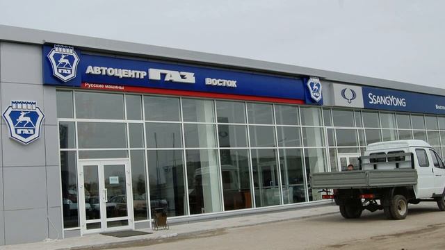 Фото автосалона "Восток-УАЗ" смотреть онлайн