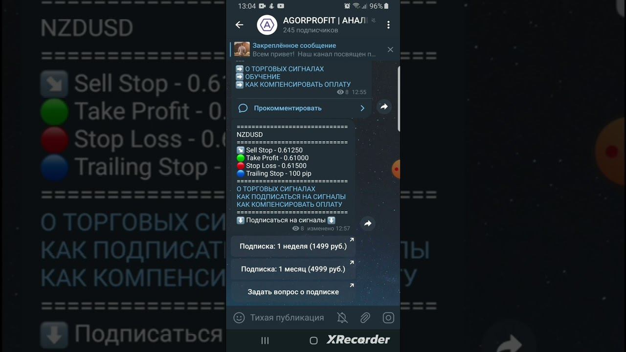 NZDUSD - Торговая рекомендация на 03.07.2023