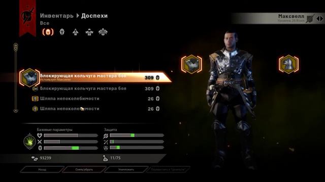 Dragon Age Inquisition - Trespasser прохождение часть 3 (60fps) смотреть онлайн