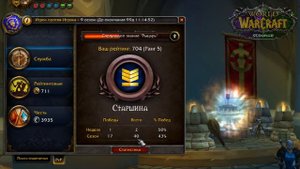 ЛУЧШАЯ ПВП СИСТЕМА ДЛЯ ЗАДРОТОВ / wow 3.3.5 (Sirus.su)