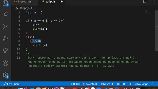 Задачи на конструкции if-else  JavaScript