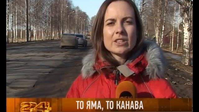 Рыбинские дороги "убивают" машины смотреть онлайн