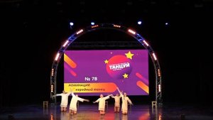 Народно-стилизованный танец «Ноченька»