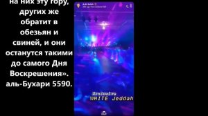 Ночной клуб с "халяльным" 👿🎷баром в Джидде, Саудовская Аравия/"Halal" nightclub in Jeddah