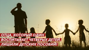 Лишили детских пособий из-за гаражей.