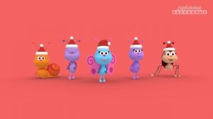 ?Празднуем Рождество с любимыми насекомыми! ? Любимые насекомые – Bichikids