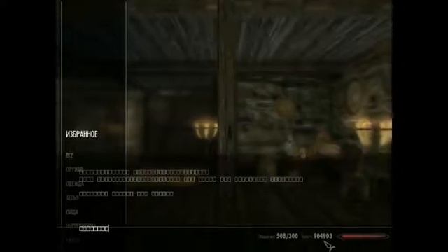 читы на скайрим 2 часть смотреть онлайн