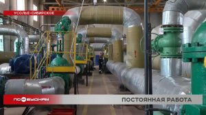 Отопительный сезон в Усолье-Сибирском прошёл в штатном режиме