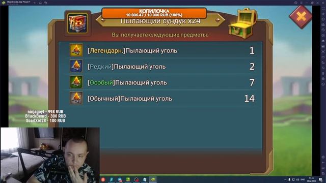 Открываю Миллиард сундуков! сколько сколько? МИЛЛИАРД