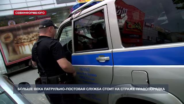 Сотрудники ППС следят на правопорядком на улицах Севастополя