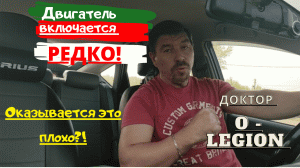 Toyota Prius Двигатель запускается редко на гибриде Оказывается это плохо
